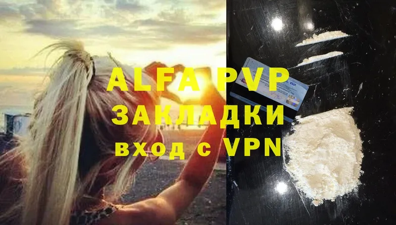 A PVP Crystall  закладка  Лаишево 