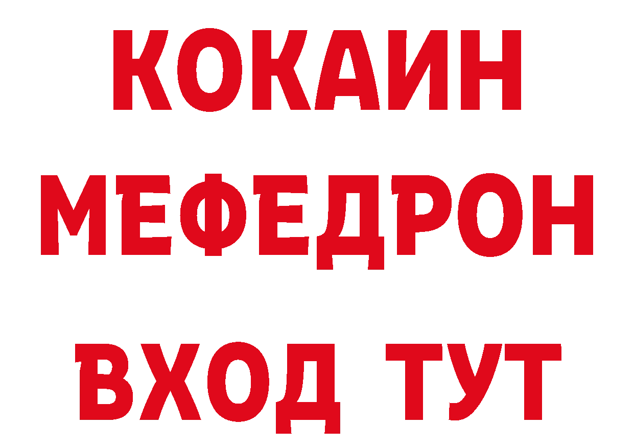 ГЕРОИН Афган ССЫЛКА нарко площадка ссылка на мегу Лаишево